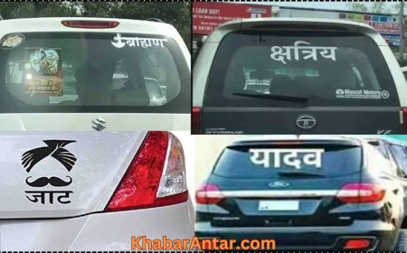 વાહનો પર જાતિ-ધર્મ લખવામાં બ્રાહ્મણ, ક્ષત્રિય અગ્રેસર, UPમાં 5 દિવસમાં 64 વાહનચાલકોને દંડ ફટકારાયો