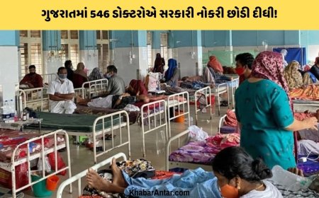 Gujaratમાં આરોગ્ય ક્ષેત્રે કટોકટી જેવી હાલત, સરકારી હોસ્પિટલોમાં 1327 ડોક્ટરોની અછત
