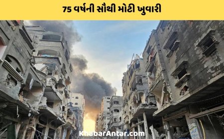 Gazaમાં 75 વર્ષમાં સૌથી મોટી ખુવારી, UN પણ જોઈ નથી શકતું દુર્દશા, નેતન્યાહુએ પોતાની ભૂલ સ્વીકારી