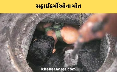 મેન્યુઅલ સફાઈકામ: સુરતમાં સેપ્ટિક ટાંકી સાફ કરતી વખતે બિહારના 4 કામદારોના મોત