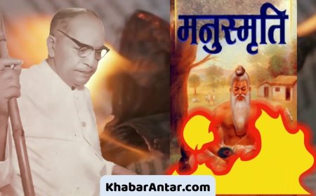 આજે 97મો મનુસ્મૃતિ દહન દિવસ, ગુજરાતના 1000 ગામોમાં યોજાશે આક્રમક કાર્યક્રમો