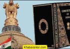 ભારતીય બંધારણઃ જાણો, માણો, સમજો અને સમજાવો