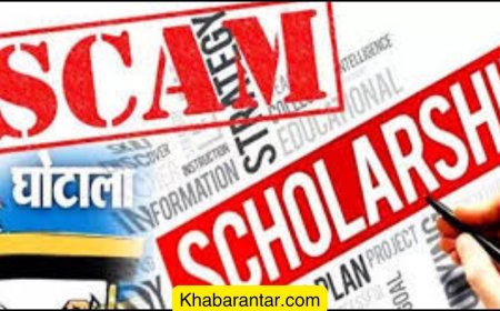 અનામત કેટેગરીના વિદ્યાર્થીઓની સ્કોલરશીપ પડાવી લેવાનું કૌભાંડ