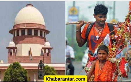 યુપીની કાવડ યાત્રાના રૂટ પરની નેમપ્લેટનો વિવાદ સુપ્રીમ કોર્ટમાં પહોંચ્યો