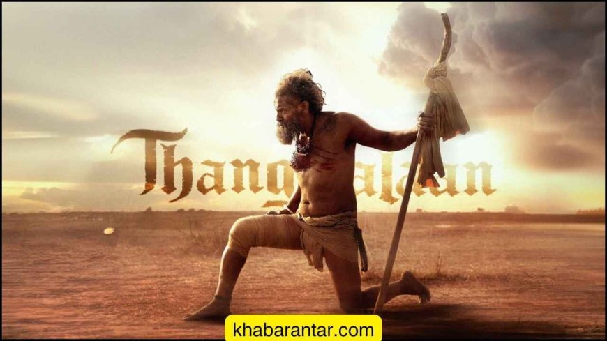 પા. રંજિથની Thangalaan હવે OTT પર ધમાલ મચાવવા આવી રહી છે