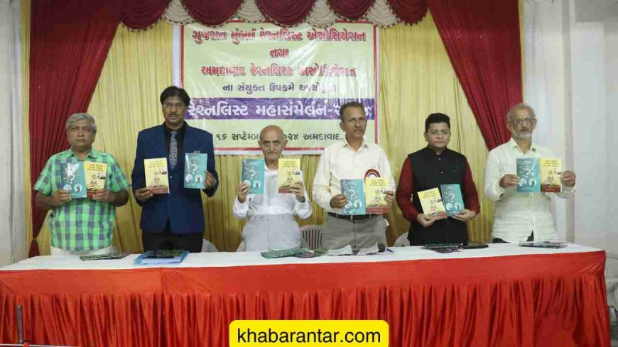અમદાવાદમાં ગુજરાત મુંબઈ રેશનાલિસ્ટ એસોસિએશનનું મહાસંમેલન યોજાયું