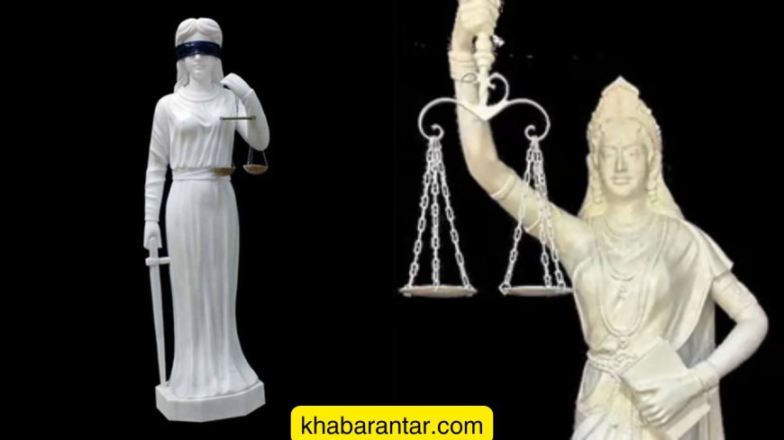 ન્યાયની દેવીની આંખેથી પટ્ટી ઉતરી, હાથમાં તલવારને બદલે બંધારણ અપાયું