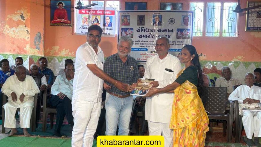 ધંધુકામાં સંવિધાન દિવસે 53 ગામોમાં બંધારણ વહેંચવામાં આવ્યું