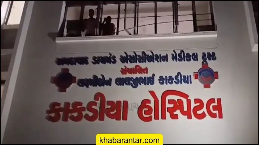 કાકડિયા હોસ્પિટલમાં મૃત્યુ પામેલા દલિત યુવકનો મૃતદેહ આખરે સ્વીકારાયો