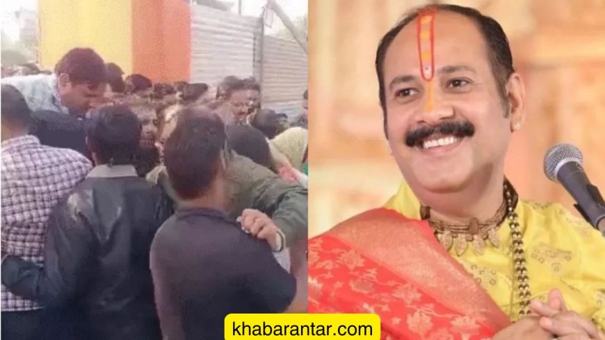 મેરઠમાં પ્રદીપ મિશ્રાના શિવમહાપુરાણમાં ભાગાભાગી, અનેક મહિલા કચડાઈ